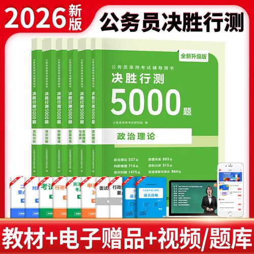 2011国考行测真题及答案在哪找？-图3
