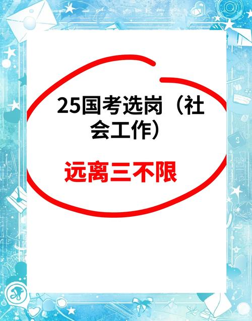 国考基层工作年限指什么?-图1 国考基层工作年限指什么?-图1