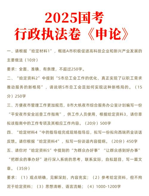 2025国考申论真题答案怎么答？-图2