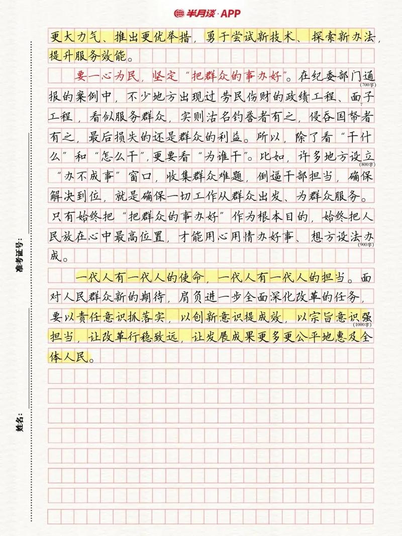 2025国考地市级申论真题有何新变化?-图1 2025国考地市级申论真题有何新变化?-图1