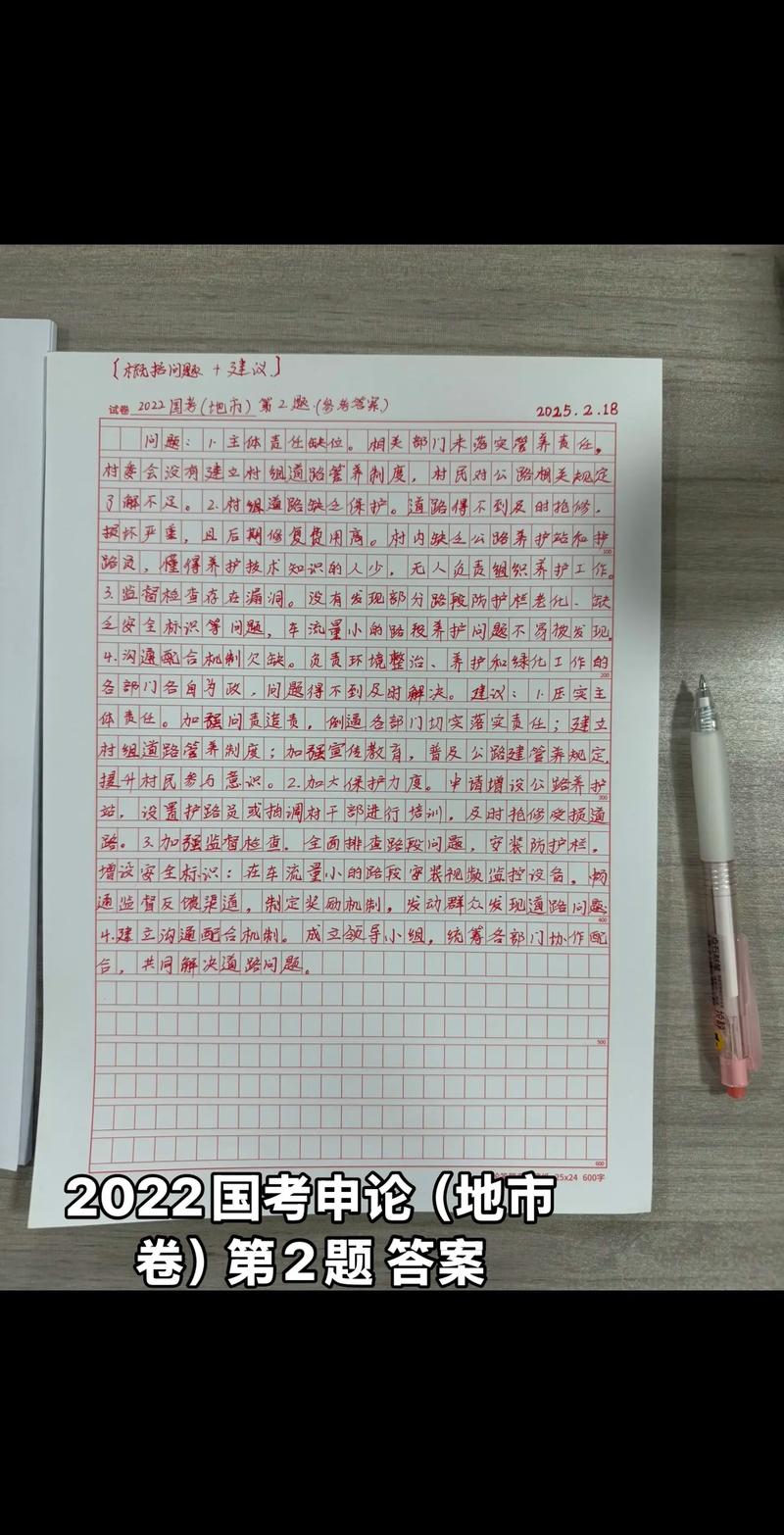 2025国考地市级申论真题有何新变化？-图2