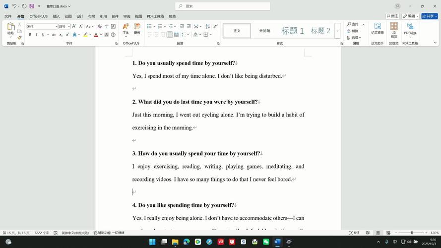 独处时间如何影响雅思口语表达？-图1