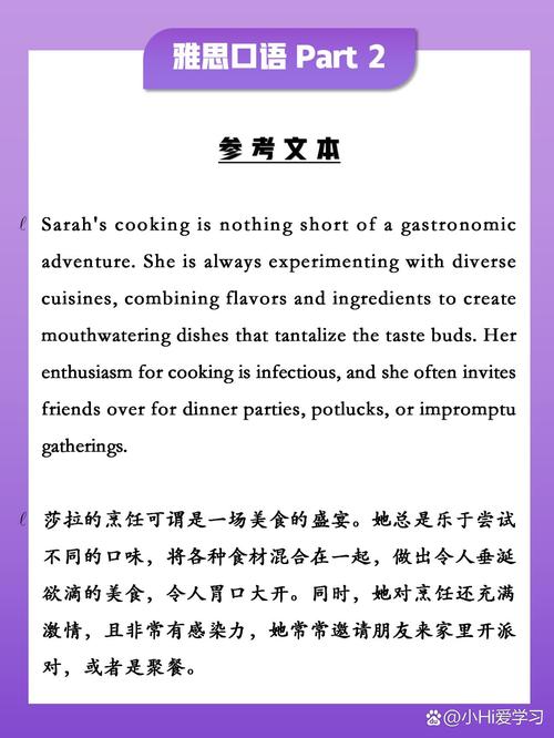 雅思口语中，如何聊好food and cooking？-图1