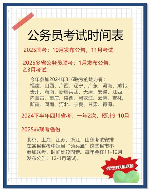 国考公务员报名时间何时公布？-图3