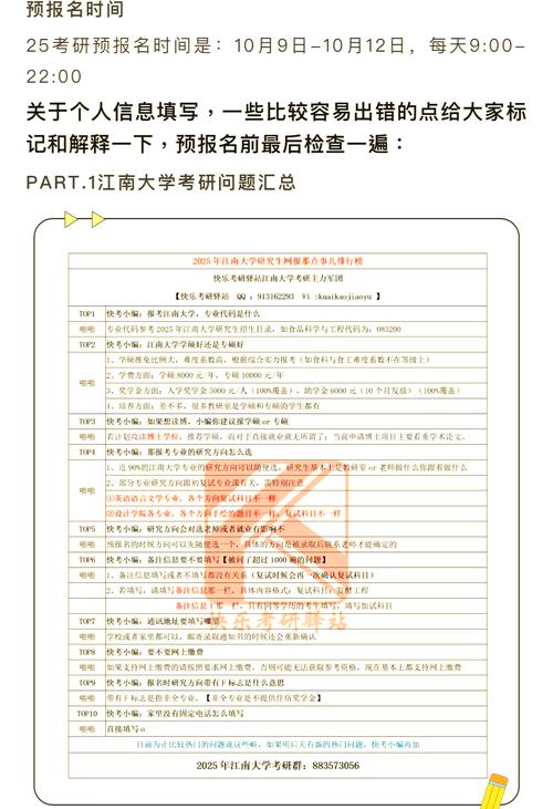 往届生考研现场确认需带哪些材料？-图2