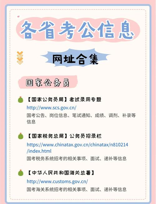 国考岗位报名人数在哪看？-图1