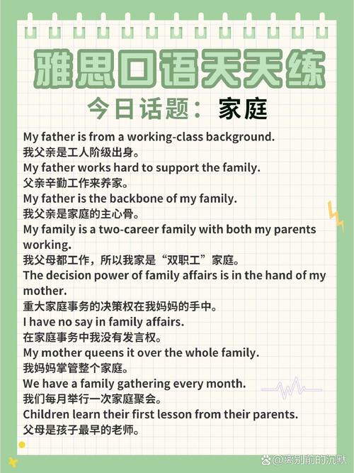 你喜欢的家人是谁？为何喜欢？-图2