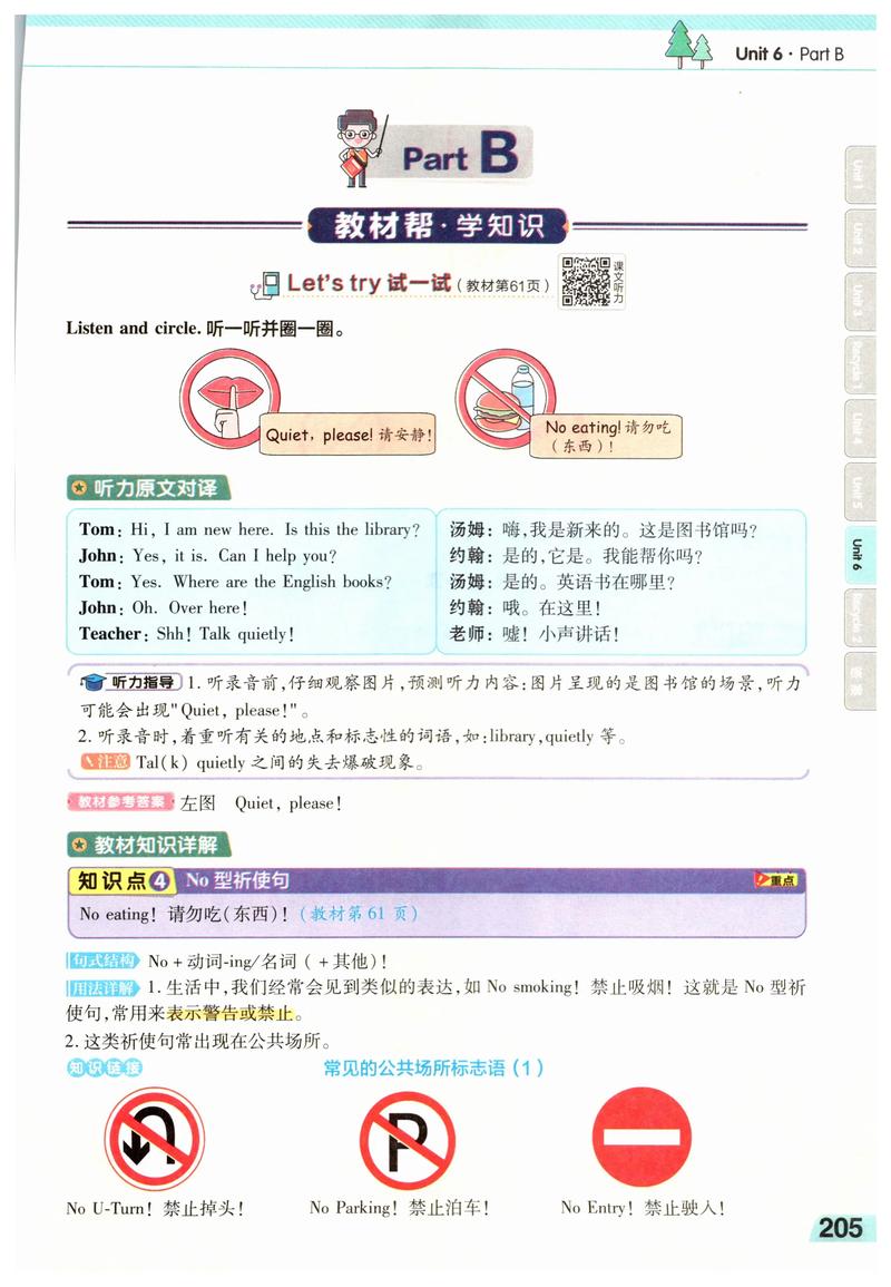 雅思口语，安静居住地有何魅力？-图3