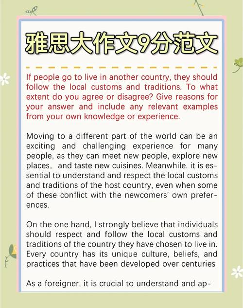 雅思口语，安静居住地有何魅力？-图1