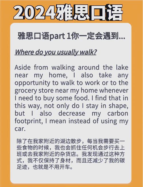 雅思口语如何描述名人？-图2