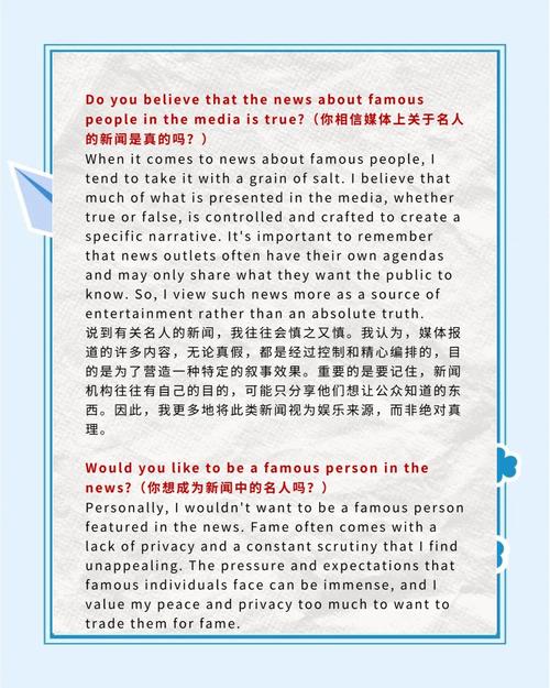 雅思口语如何描述名人？-图3