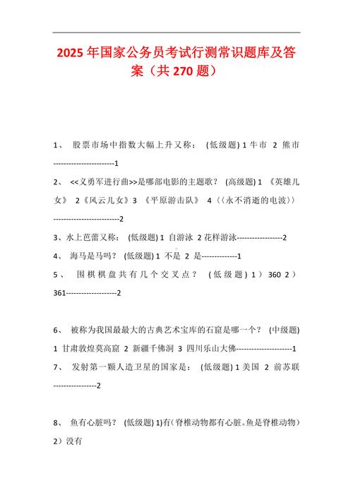 2010年国考行测真题答案在哪里？-图3