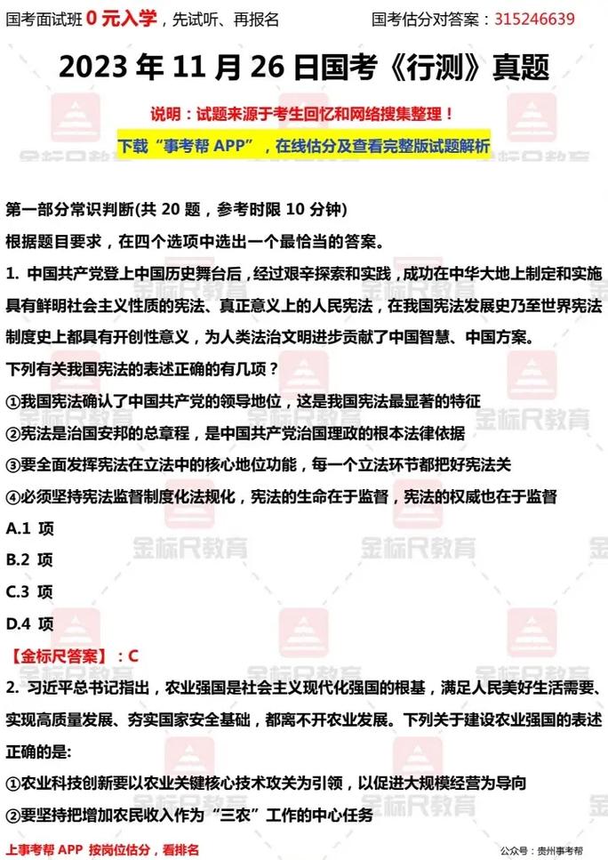 2010年国考行测真题答案在哪里？-图1
