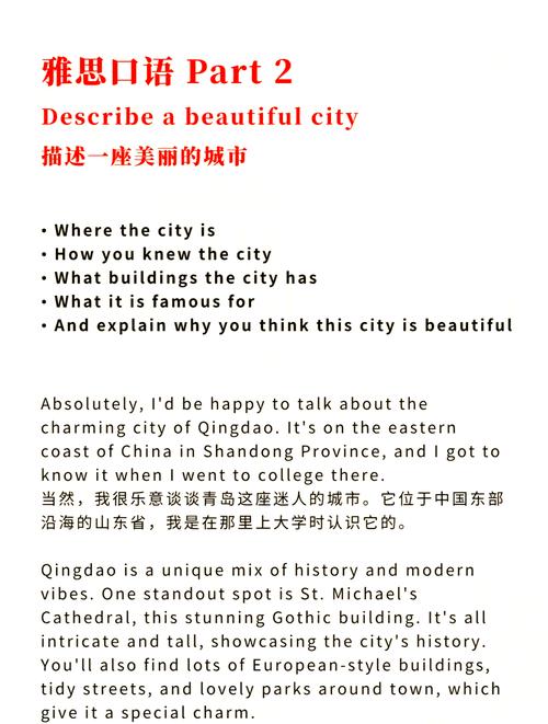 雅思口语中如何描述famous building?-图1 雅思口语中如何描述famous building?-图1