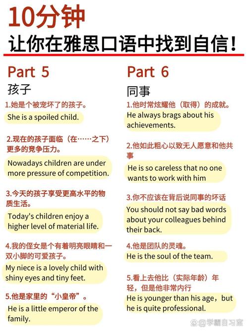 如何用英语地道描述energetic person？-图2