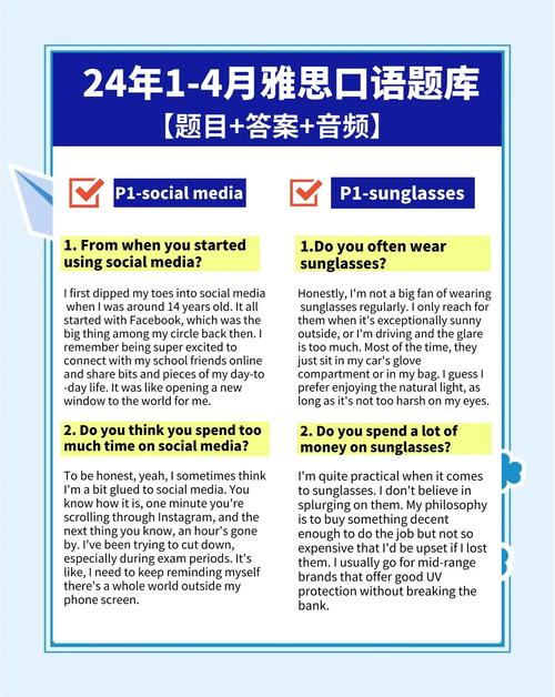 雅思口语如何高效提升学习效率？-图1