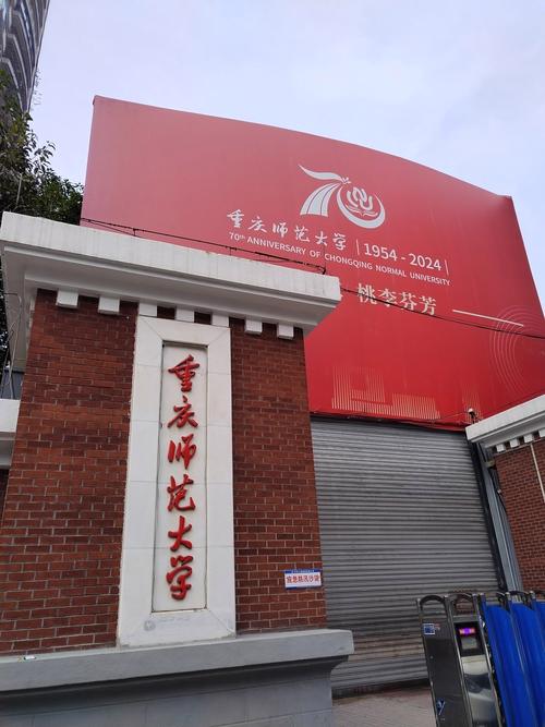 重庆师范大学涉外商贸学院考研难不难？-图2