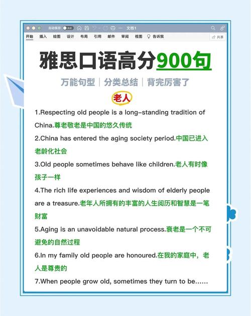 雅思口语如何描述人物更出彩?-图3 雅思口语如何描述人物更出彩?-图3