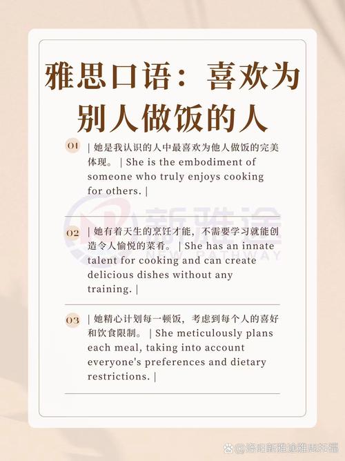 雅思口语如何描述人物更出彩?-图1 雅思口语如何描述人物更出彩?-图1