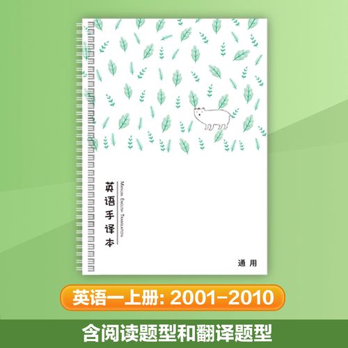 2025考研英语一阅读翻译有何新变化？-图2