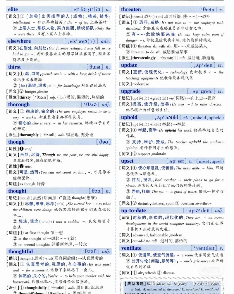 2025考研红宝书pdf哪里能免费下载？-图1