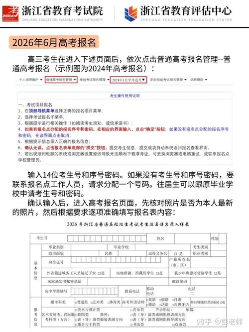 2025浙江省国考报名入口几时开通？-图1