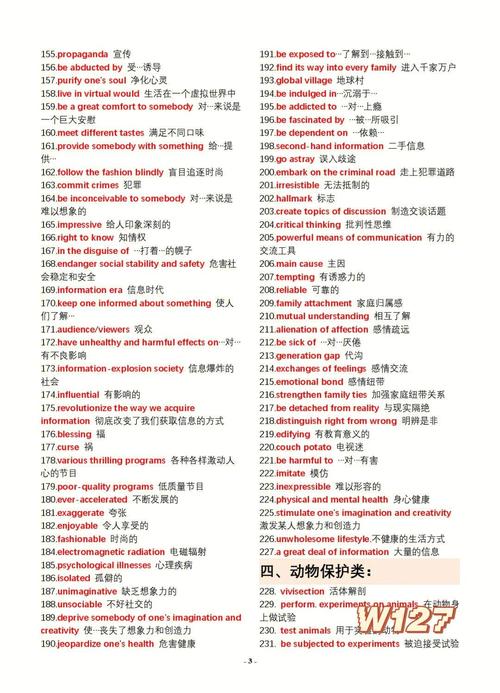 雅思口语如何讲好最喜欢的科目？-图2