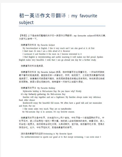 雅思口语如何讲好最喜欢的科目？-图1