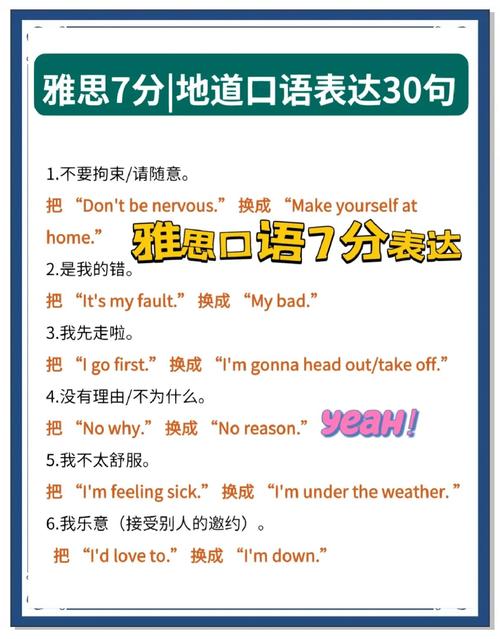 雅思口语如何聊外国文化才出彩？-图1