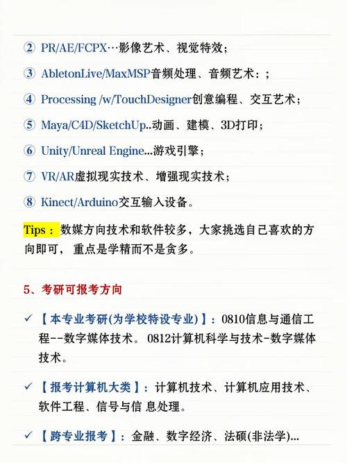 华中师大数媒技术考研考什么？-图2