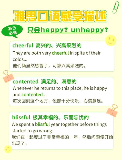 雅思口语如何描述enjoyable dinner？-图2