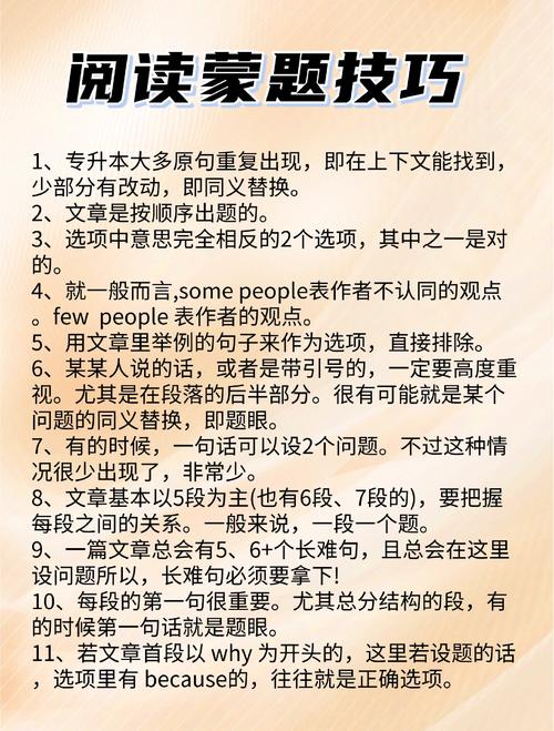 考研英语阅读理解有哪些高效技巧和方法？-图3