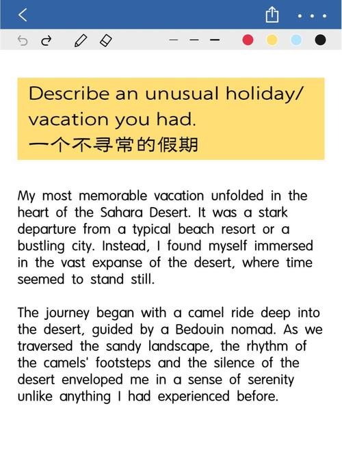 雅思口语favorite holiday如何高效表达?-图3 雅思口语favorite holiday如何高效表达?-图3