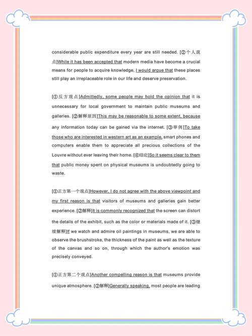 雅思家族企业如何口语化描述？-图3