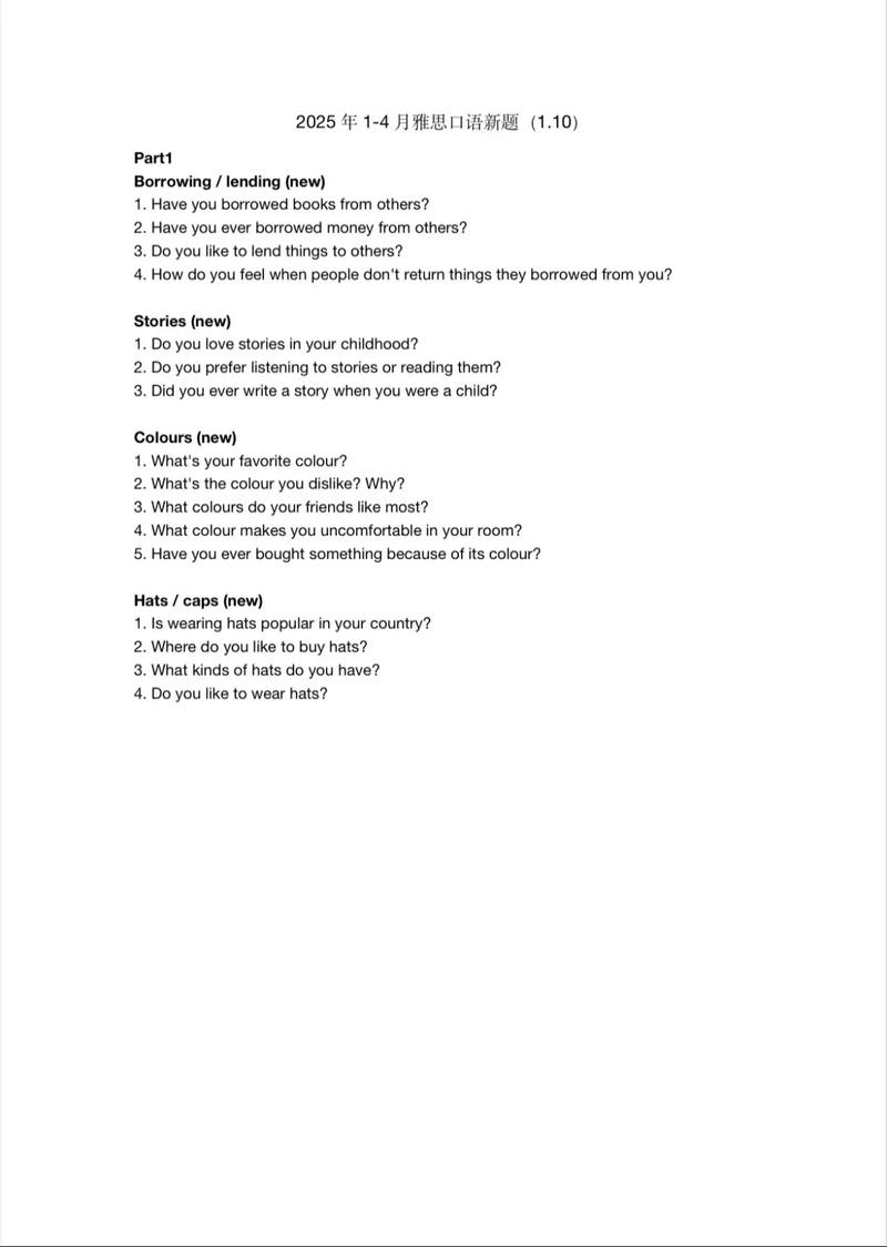 雅思口语借物话题,如何自然表达借还细节?-图3 雅思口语借物话题,如何自然表达借还细节?-图3