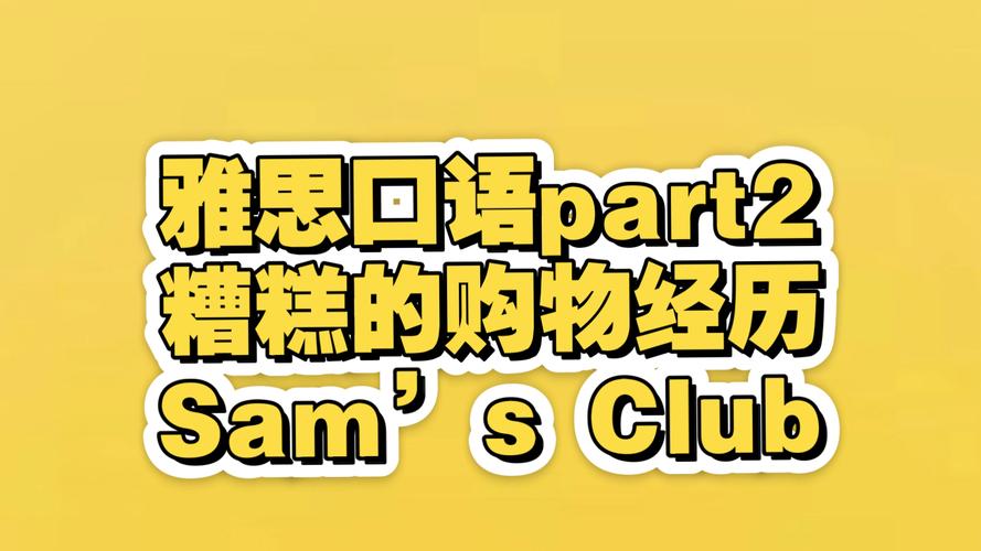 雅思口语online shopping，利弊还是新趋势？-图3