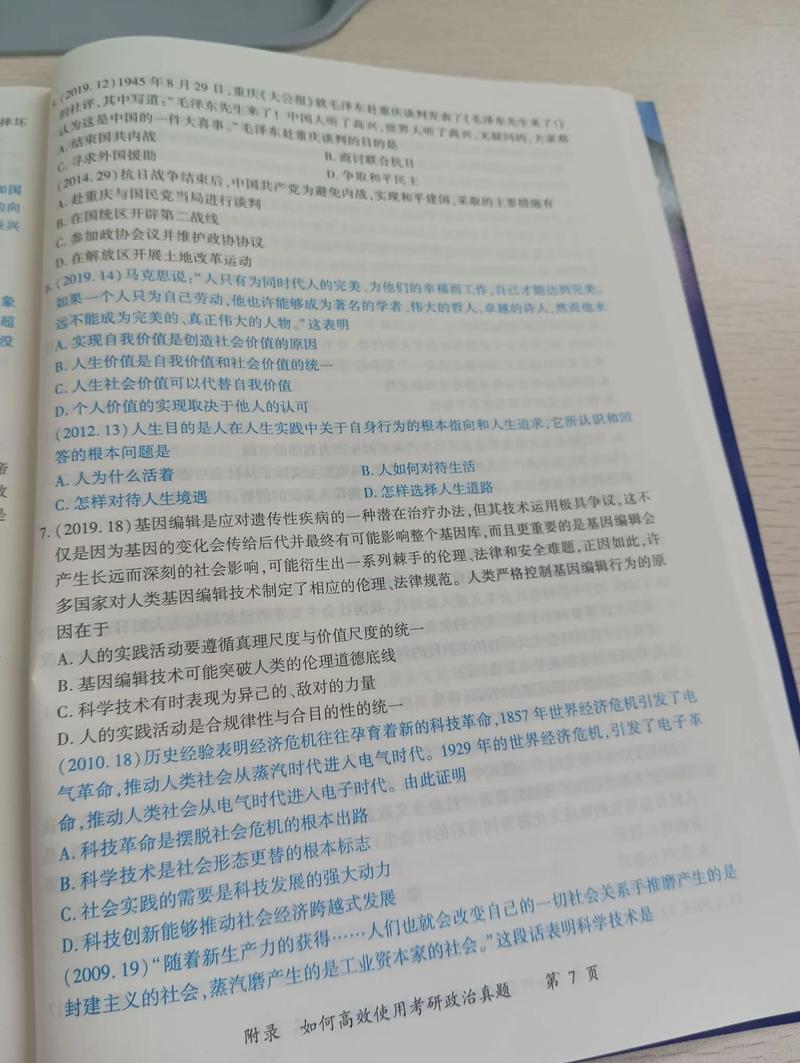 2011考研政治真题及答案在哪里找?-图1 2011考研政治真题及答案在哪里找?-图1