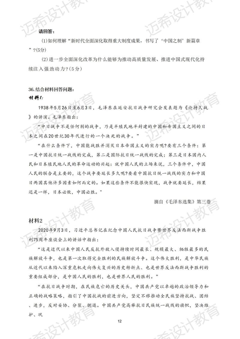 2025考研政治真题有何新变化？-图1