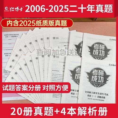 2025考研英语一阅读答案何时公布?-图3 2025考研英语一阅读答案何时公布?-图3