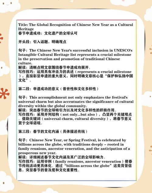 雅思口语special festival该聊哪些内容？-图2