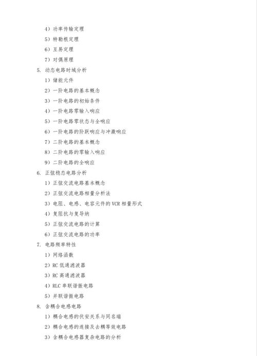电气工程考研专业课考什么？-图3