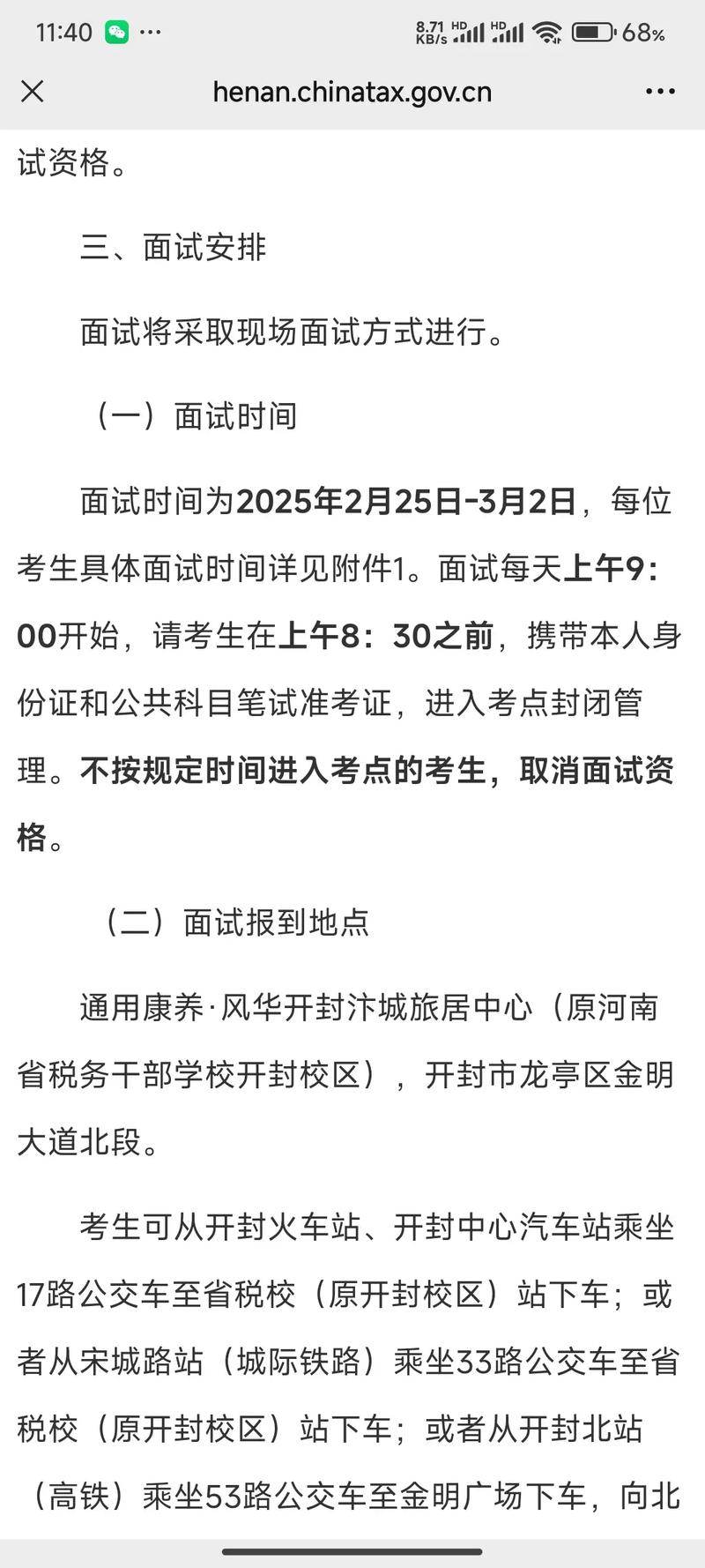 2025国考四川省国税局招考有何新变化？-图1