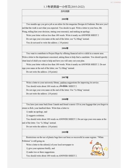 考研英语一与英语二作文区别何在？-图3