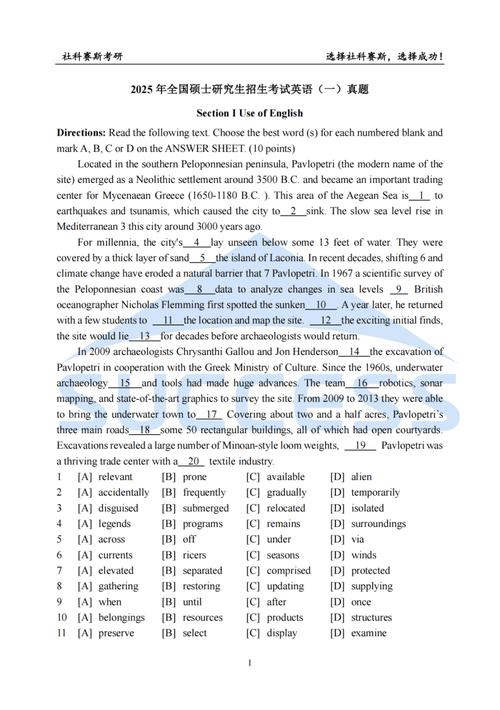 2025考研英语一真题及答案何时公布?-图1 2025考研英语一真题及答案何时公布?-图1