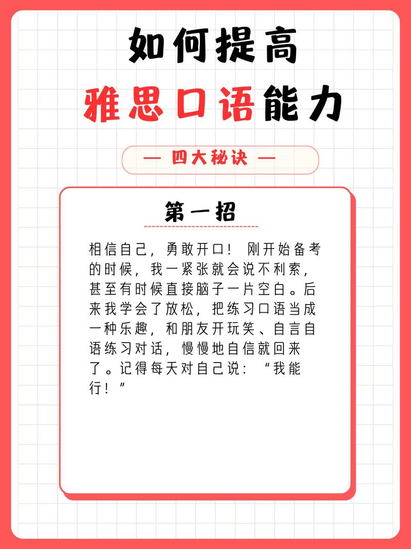 雅思口语误解有哪些？如何避免？-图2