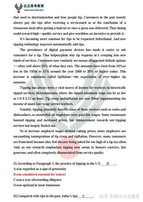 2025考研英语二真题答案是否权威？-图3