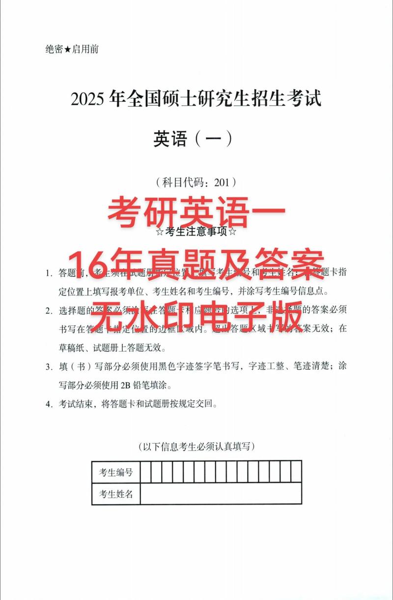 2012考研英语一答案解析正确吗?-图1 2012考研英语一答案解析正确吗?-图1