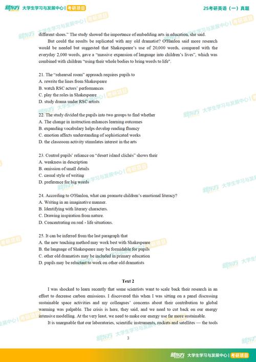 2012考研英语一答案解析正确吗?-图3 2012考研英语一答案解析正确吗?-图3