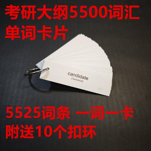 5500词如何高效攻克?-图3 5500词如何高效攻克?-图3