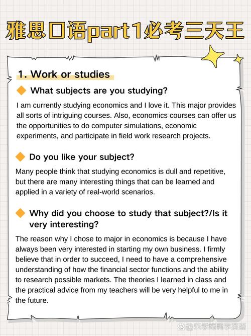 雅思口语Part1如何高效回答computer类问题？-图3